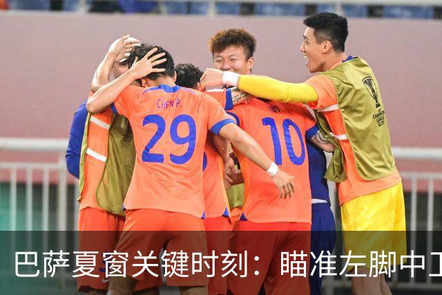 巴萨夏窗关键时刻：瞄准左脚中卫，阿尔瓦雷斯引进受阻