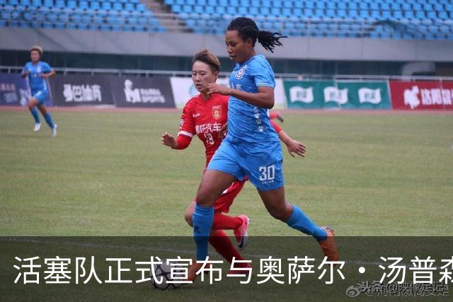 活塞队正式宣布与奥萨尔·汤普森续约