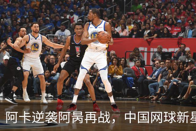 阿卡逆袭阿昺再战，中国网球新星崭露头角！